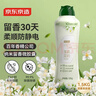 京東京造香氛藝術(shù)留香珠1.5kg（茉莉花吟）洗衣香珠 10倍留香洗衣液伴侶 曬單實(shí)拍圖