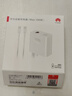 華為（HUAWEI）華為原裝正品充電器66W/88W超級快充100W型號Mate40/50/60Pro/Puru70/80/X5/nova12pro充電頭套裝 (原封盒裝)88W雙口加1米數據線(xiàn) 曬單實(shí)拍圖