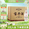 寶豐 50度經(jīng)典寶豐酒 清香型白酒整箱純糧食自飲河南特產(chǎn)口糧大曲白酒 50度 500mL 6瓶 【整箱裝】 曬單實(shí)拍圖