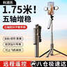 科潤樂(lè )【1.75米專(zhuān)業(yè)拍攝】自拍桿三腳架手機支架落地自拍神器360度旋轉防抖云臺穩定器便攜式旅游直播架 曬單實(shí)拍圖