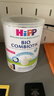 喜寶（HiPP）荷蘭至臻版益生菌嬰幼兒配方奶粉1段（0-6月）800g 歐盟有機認證 曬單實(shí)拍圖
