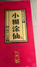 小糊涂仙仙釀禮盒 濃香型白酒 52度 520ml*2瓶 禮盒裝 貴州 宴請送禮 曬單實(shí)拍圖