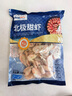 禧美海產(chǎn)北極甜蝦500g（65-85只） 曬單實(shí)拍圖