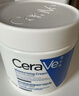 適樂(lè )膚（CeraVe）C霜85g*2（補水保濕防干裂敏感肌面霜身體乳男士女士張凌赫同款） 曬單實(shí)拍圖