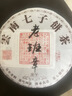 東方大師茶葉普洱茶熟茶云南勐海七子餅2017年老班章古樹(shù)茶餅 【鎮店普洱】老班章357g 曬單實(shí)拍圖