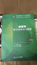 病理學(xué)學(xué)習指導與習題集第2版 人衛十?huà)D產(chǎn)科學(xué)精神病10診斷局部系統解剖生物化學(xué)分子外科醫學(xué)統計影像免疫練習題臨床藥理內科學(xué) 曬單實(shí)拍圖