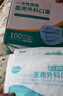 海氏海諾口罩一次性獨立包裝醫用外科滅菌級口罩100只成人 防塵防花粉過(guò)敏 曬單實(shí)拍圖