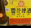 雪花啤酒【50萬(wàn)+人已購】經(jīng)典 老雪 640ml*12瓶 經(jīng)典醇厚 熱門(mén)商品 曬單實(shí)拍圖
