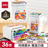得力（deli）【京東金榜】36色兒童學(xué)生圓桿丙烯馬克筆桶裝水彩筆生日禮物防水手繪記號筆元旦樹(shù)涂鴉美育 曬單實(shí)拍圖