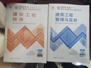一建教材2026一級建造師2026教材單科 建筑工程管理與實(shí)務(wù) 中國建筑工業(yè)出版社 曬單實(shí)拍圖