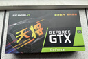 雷索  GTX1660Ti/1660S 6G/1050Ti 4G/1080 8G全新原盒電腦電競游戲辦公設計多開(kāi)吃雞三角洲獨立顯卡 GTX1660Ti 6G 天將 曬單實(shí)拍圖