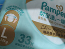 幫寶適類(lèi)胎脂新一級幫新生兒嬰兒防漏超薄紙尿褲L33尿不濕尿褲 曬單實(shí)拍圖