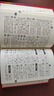 新華字典第12版單色本贈新華詞典數字版1年使用權 商務(wù)印書(shū)館2025年新版中小學(xué)生語(yǔ)文常備工具書(shū) 可搭購教材教輔現代漢語(yǔ)詞典古漢語(yǔ)常用字字典牛津高階英語(yǔ)詞典作文書(shū)成語(yǔ)古代漢語(yǔ)詞典 曬單實(shí)拍圖