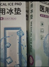 海氏海諾醫用會(huì )陰冷敷貼冷敷墊冰敷貼 產(chǎn)婦產(chǎn)后順產(chǎn)剖腹產(chǎn)術(shù)后冷敷消腫3盒 曬單實(shí)拍圖
