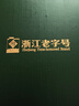 盧正浩綠茶錢(qián)塘龍井茶葉特級200g2026新茶上市明前春茶紙包源頭直發(fā) 曬單實(shí)拍圖