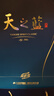洋河 藍色經(jīng)典 天之藍52度520ml*6瓶 整箱裝 綿柔濃香型白酒 曬單實(shí)拍圖
