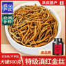 惠聚春秋正宗云南滇紅金絲茶特級蜜香紅茶茶葉鳳慶大葉種茶自己喝500g送禮 曬單實(shí)拍圖