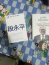 大道 段永平投資問(wèn)答錄 25年豆瓣好書(shū) 100%段永平真言 贈金句書(shū)簽或別冊 段永平智慧精要 價(jià)值投資 巴菲特 查理芒格 窮查理寶典 全球視野下的投資機會(huì ) 時(shí)寒冰 中信出版社 曬單實(shí)拍圖
