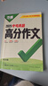 2026萬(wàn)唯中考真題語(yǔ)文滿(mǎn)分作文初中生分類(lèi)素材大全人教版初一初二初三速用模板 曬單實(shí)拍圖