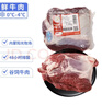 科爾沁【冰鮮牛肉】國產(chǎn)黃牛牛腩3斤 清真牛肉生鮮鮮肉源頭直發(fā)真原切 曬單實(shí)拍圖