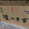 瀘州老窖 六年窖頭曲淡雅 濃香型白酒 42度500ml*6整箱 曬單實(shí)拍圖