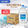 恒大冰泉天然飲用礦泉水4L*4桶整箱裝大桶泡茶露營(yíng)桶裝水京東自營(yíng)熱門(mén)商品 曬單實(shí)拍圖