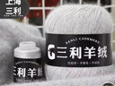 三利上海三利羊絨線(xiàn)正品100%純山羊絨線(xiàn)毛線(xiàn)團中粗手編織毛衣圍巾diy 10淺灰【今日下單買(mǎi)一送一】 100%山羊絨 曬單實(shí)拍圖