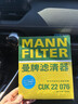 曼牌濾清器（MANNFILTER）空調濾芯CUK22076/CUK22032M凱美瑞C-HR卡羅拉雷凌RAV4榮放皇冠 曬單實(shí)拍圖