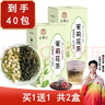 江萃茉莉花茶綠茶茶葉2盒共40包/120g茶包袋泡茶飲花草茶綠茶自己喝 曬單實(shí)拍圖