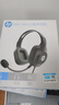 惠普（HP）DHH-1601 耳機頭戴式 電腦筆記本游戲語(yǔ)音聽(tīng)力學(xué)生麥克風(fēng)二合一網(wǎng)課辦公教育培訓學(xué)習有線(xiàn)話(huà)務(wù)耳麥 曬單實(shí)拍圖