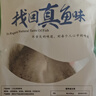 仙泉湖三去白蕉海鱸魚(yú)400g/條凈膛冷凍刺少肉厚特產(chǎn)海鮮水產(chǎn)生鮮食材 曬單實(shí)拍圖