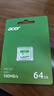 宏碁（acer）64GB TF(MicroSD)內存卡 A1 U3 V30 C10 MSC100存儲卡 讀速100MB/s 適配行車(chē)記錄儀/監控 曬單實(shí)拍圖