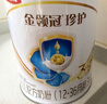 伊利金領(lǐng)冠珍護嬰兒A2β-酪蛋白奶粉1段(0-6月)900g*1罐 HMO乳源專(zhuān)利 曬單實(shí)拍圖