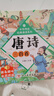 唐詩(shī)三百首精裝硬殼完整300首彩圖注音版 掃碼有聲伴讀3-6歲幼兒?jiǎn)⒚蓢鴮W(xué)美繪本小學(xué)生益智早教帶拼音必備古詩(shī)詞一二年級必讀課外書(shū)籍書(shū)單推薦 幼小銜接幼兒園認識字1-3歲兒童睡前故事翻翻書(shū) 曬單實(shí)拍圖