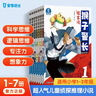 寶寶巴士 【京東物流】猴子警長(cháng)探案記第一季（1-7冊）6歲+兒童偵探推理小說(shuō)故事書(shū) 注音版 小學(xué)生課外閱讀書(shū)籍  曬單實(shí)拍圖