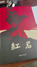 京東自營(yíng) 紅巖 原著(zhù)正版 羅廣斌楊益言 中國現當代文學(xué) 中小學(xué)生課外閱讀 八年級上必讀人教版教材配套 中國青年出版社 正版京東物流 曬單實(shí)拍圖