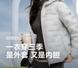 波司登（BOSIDENG）輕薄短款羽絨服女鵝絨無(wú)縫膠囊輕便保暖連帽羽絨內膽 【700+蓬鵝絨】巖石灰-【卡碼拍大】店長(cháng)推薦 L 170/92A 【120斤-150斤】 曬單實(shí)拍圖