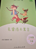中國古代寓言+克雷洛夫寓言+伊索寓言（升級版）人教版快樂(lè )讀書(shū)吧 三年級下冊套裝（共3冊） 曬單實(shí)拍圖