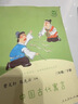 中國古代寓言+克雷洛夫寓言+伊索寓言（升級版）人教版快樂(lè )讀書(shū)吧 三年級下冊套裝（共3冊） 曬單實(shí)拍圖