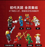 樂(lè )高（LEGO）積木幻影忍者71866 15周年忍者道場(chǎng)展示臺兒童玩具生日禮物裝飾 曬單實(shí)拍圖