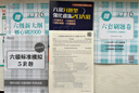 新東方備考2026年6月大學(xué)英語(yǔ)六級詞匯詞根+聯(lián)想記憶法 亂序版 新東方綠寶書(shū) 大學(xué)英語(yǔ)六級考試超詳解真題+模擬 英語(yǔ)六級真題試卷詳解 【含25年12月真題】六級真題超詳解（新版現貨） 曬單實(shí)拍圖