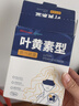 超亞葉黃素蒸汽眼罩熱敷緩解眼疲勞發(fā)熱敷貼男女學(xué)生潤目睡眠護眼30片 曬單實(shí)拍圖