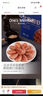 1號會(huì )員店（One's Member） 熟凍北極甜蝦 不涉及含籽率 野生捕撈 凈重3斤/盒135-210只 曬單實(shí)拍圖