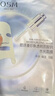 歐詩(shī)漫（OSM）珍珠美白淡斑面膜8盒補水保濕改善暗沉提亮護膚品生日禮物 曬單實(shí)拍圖