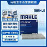 馬勒（MAHLE）帶炭PM2.5空調濾芯LAK948新天籟13-18年/樓蘭15-21年/西瑪16-18年 曬單實(shí)拍圖