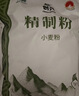 創(chuàng  )興新疆奇臺精制面粉10斤小麥面粉 綠色食品家用通用面粉饅頭大餅 曬單實(shí)拍圖