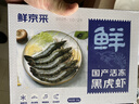 鮮京采 鮮凍大號黑虎蝦 去冰凈重2斤 31-40只/盒 斑節對蝦 曬單實(shí)拍圖