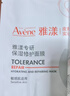 雅漾（Avene）【樊振東同款】專(zhuān)研保濕修護面膜5片 舒緩泛紅補水B5敏肌男士女士 曬單實(shí)拍圖