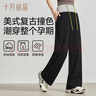 十月結晶孕婦褲春秋美式復古運動(dòng)褲大碼孕婦裝直筒寬松闊腿褲 藏青M碼 曬單實(shí)拍圖