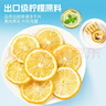 憶江南凍干檸檬片200g(共2盒) 冷泡茶蜂蜜檸檬干水果茶獨立包裝花茶茶葉 曬單實(shí)拍圖